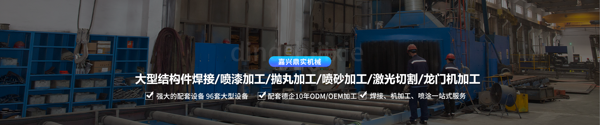 視頻看廠
